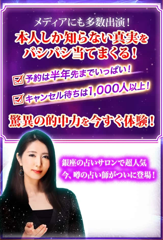 霊媒師・空はここがすごい画像②
