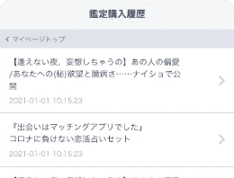 履歴画像