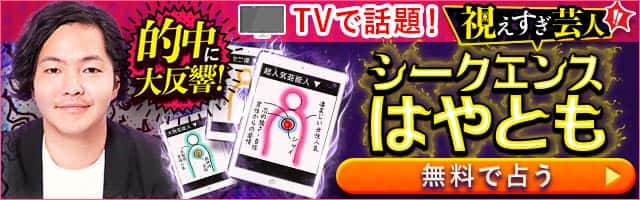 運命の人 プレミアム鑑定 恋愛占い 当たる無料占い 本格鑑定 大占館