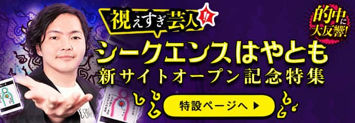 プレミアム鑑定 当たる無料占い 大占館 プレミアム鑑定 当たる無料占い 大占館