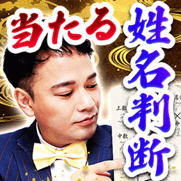 天狗横山