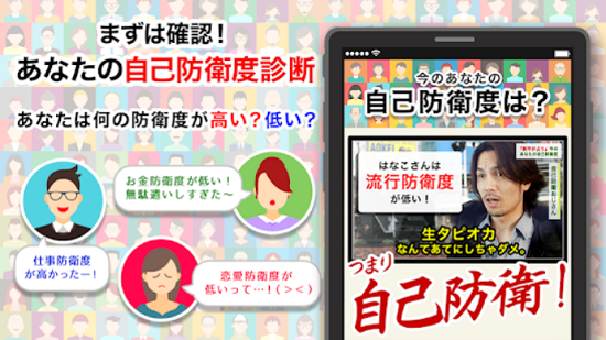 自己防衛おじさん アプリ
