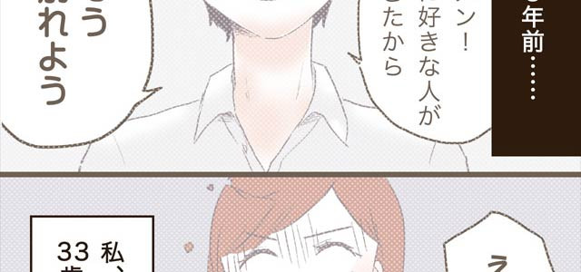 当たると話題＆大人気の運命の人占いやってみた