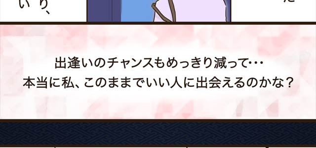 当たると話題＆大人気の運命の人占いやってみた