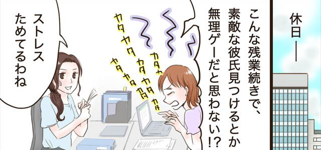 当たると話題＆大人気の運命の人占いやってみた