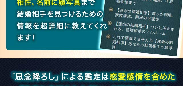 当たると話題＆大人気の運命の人占いやってみた