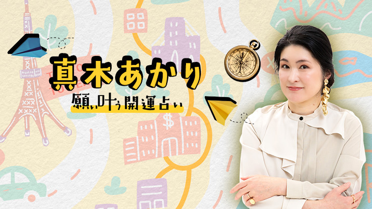 真木あかり