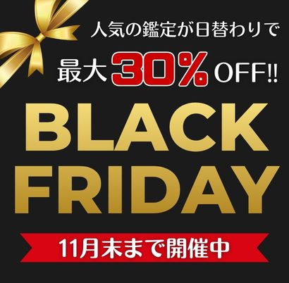 blackfriday