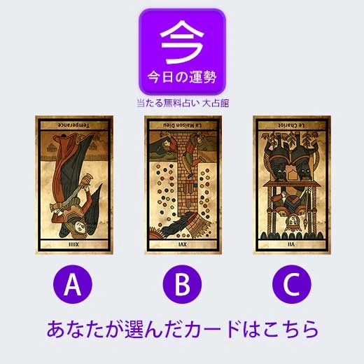 今日の運勢 7月22日 木曜日 当たる無料占い 大占館
