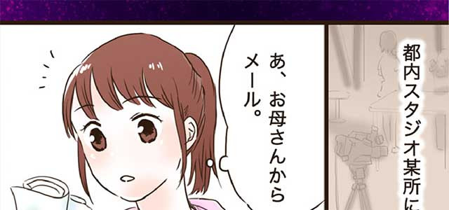 霊感お姉さんEna