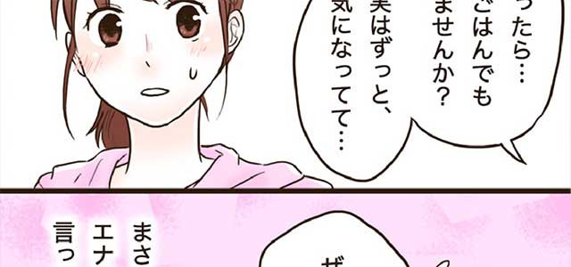 霊感お姉さんEna