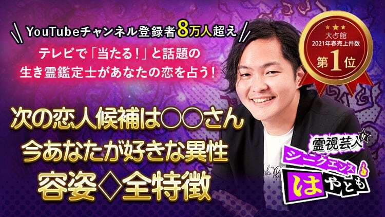 無料 生霊 占い 生霊返しの方法。生霊を相手に跳ね返すカンタンなやり方