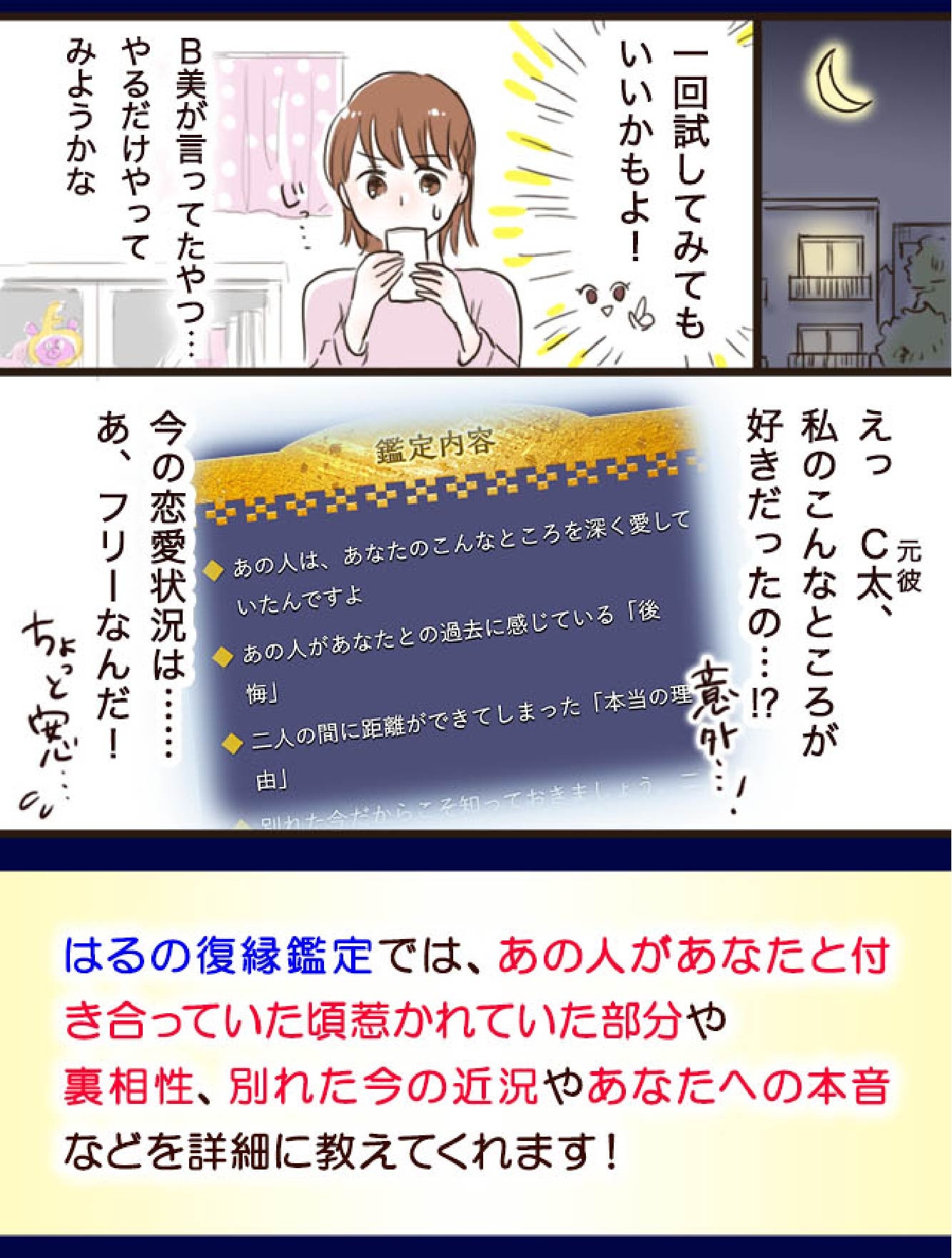 当たると話題の復縁鑑定やってみた