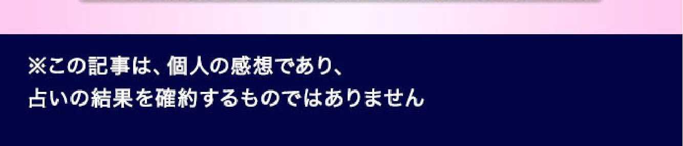 当たると話題の復縁鑑定やってみた