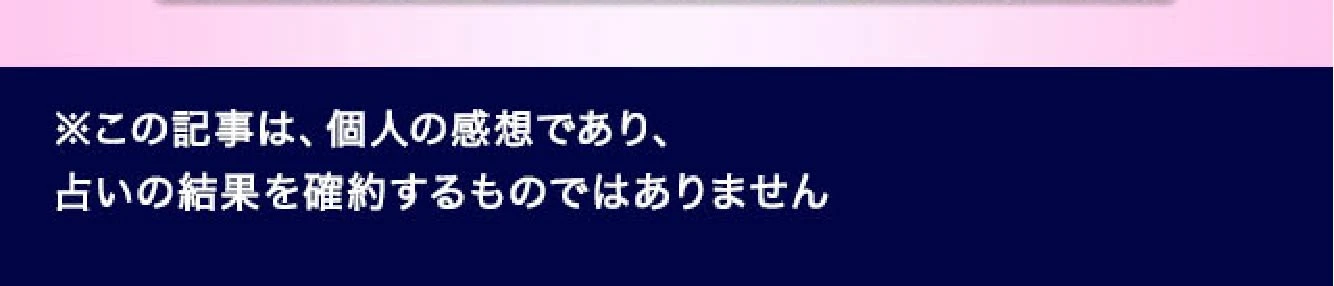 当たると話題の復縁鑑定やってみた