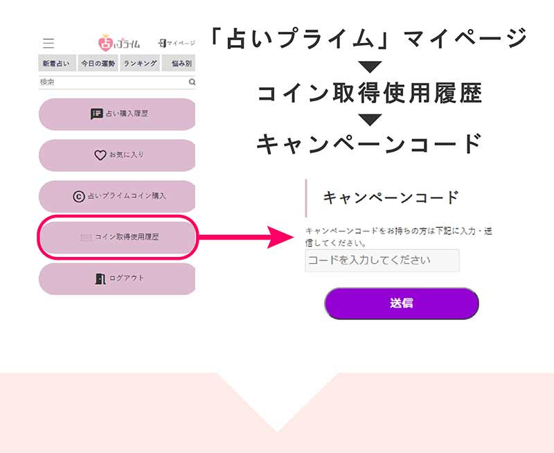もれなく50コインプレゼント ログインキャンペーン