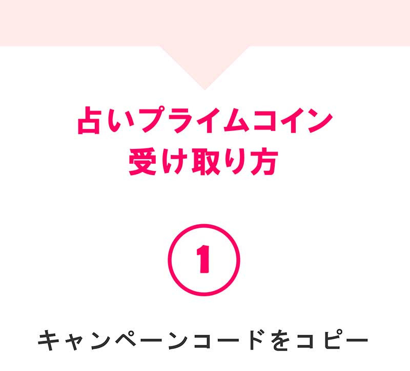 もれなく50コインプレゼント ログインキャンペーン