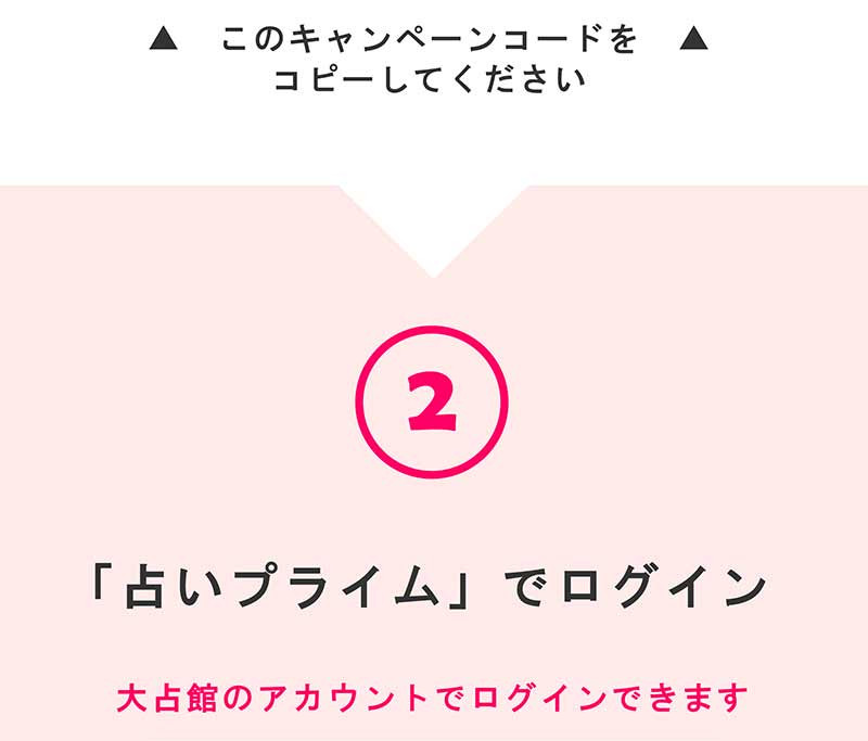 もれなく50コインプレゼント ログインキャンペーン