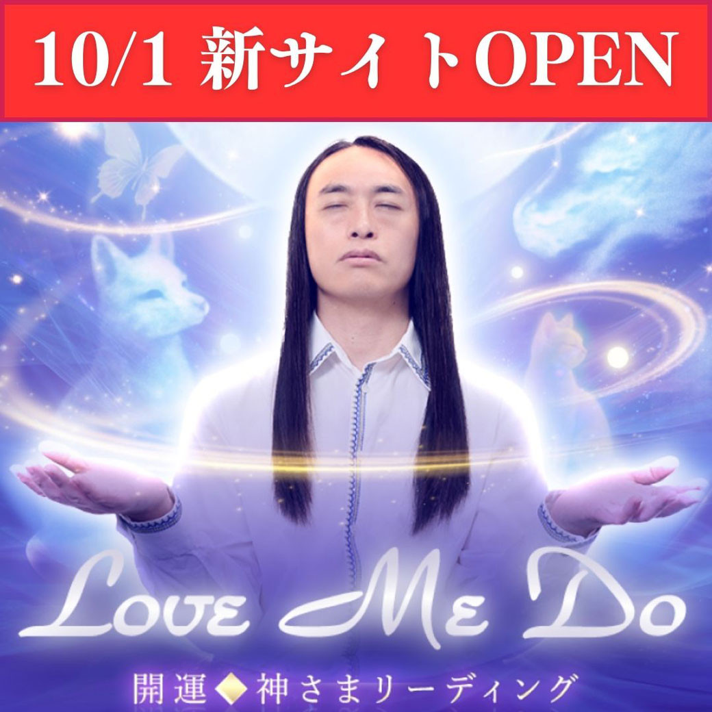 当たる無料占いなら【占い大百科（旧：大占館）】