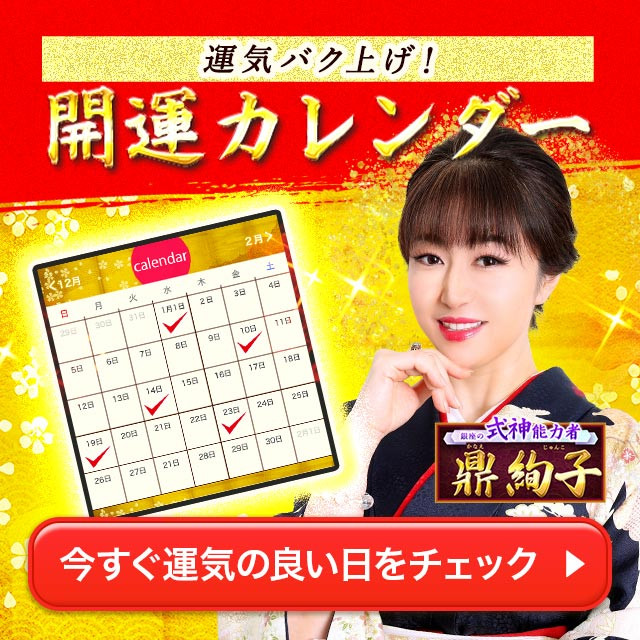 式神能力者◆鼎絢子