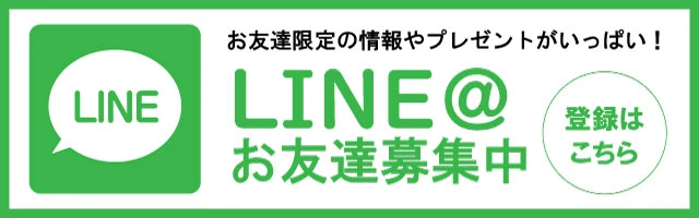 大占館公式LINEアカウントお友達募集中