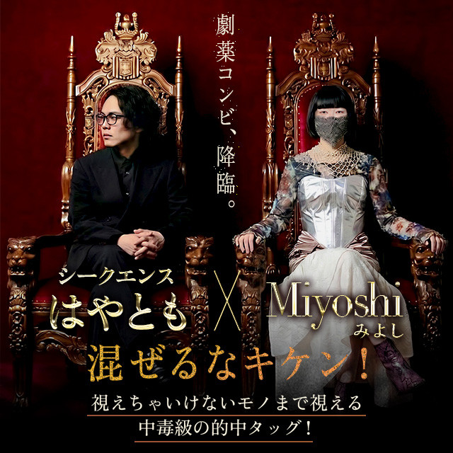 miyoshi