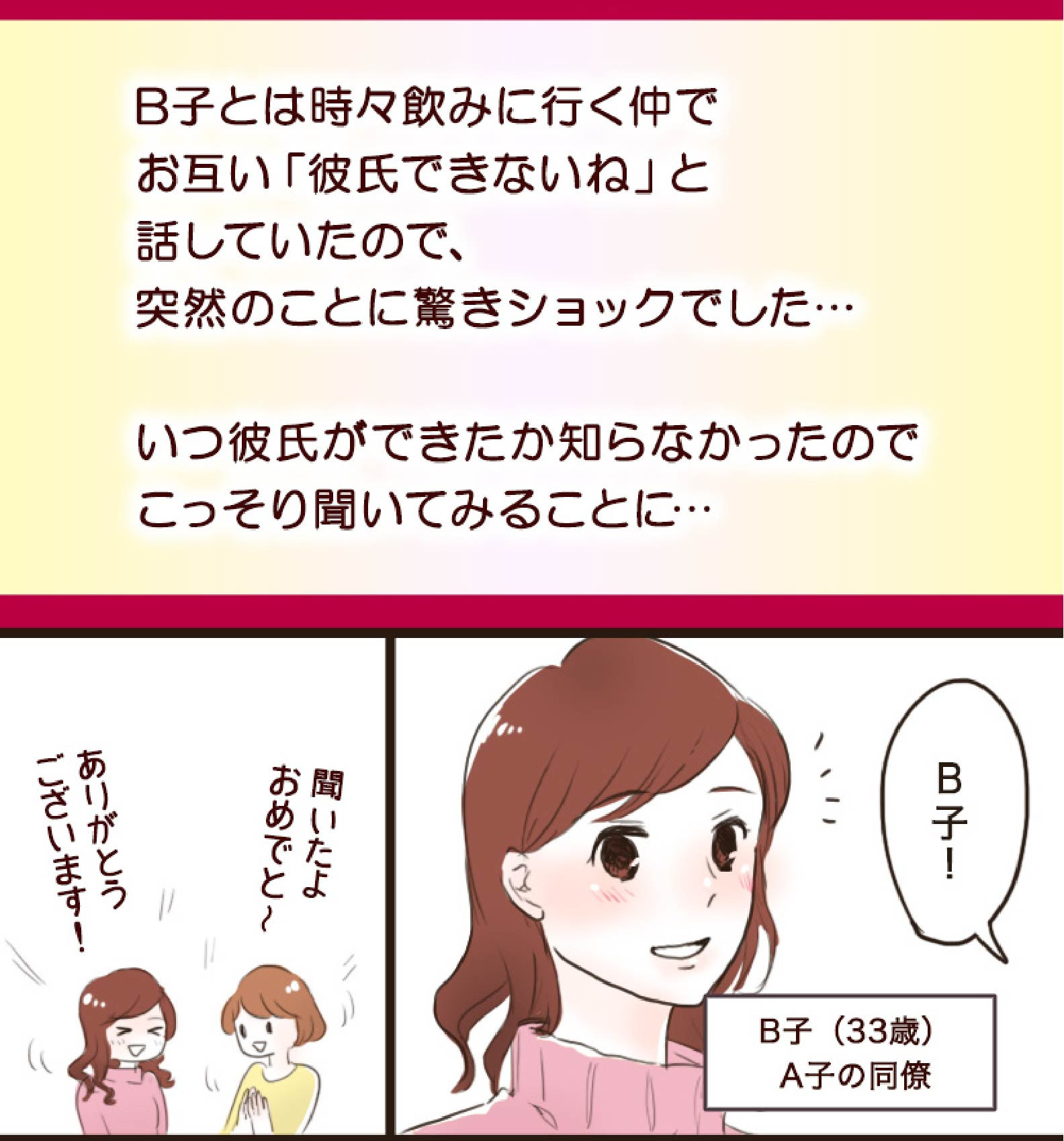 当たると話題の結婚鑑定やってみた