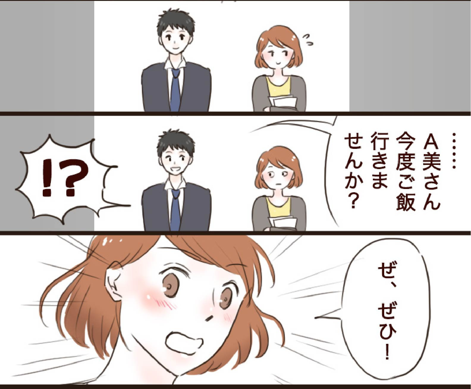 当たると話題の結婚鑑定やってみた