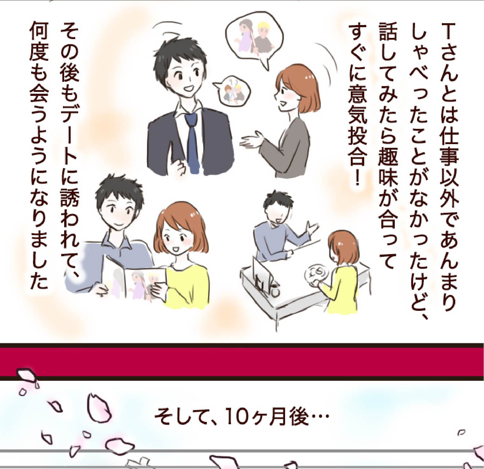 当たると話題の結婚鑑定やってみた