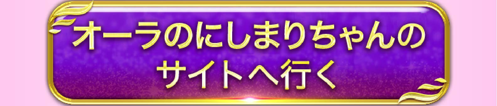 当たると話題の結婚鑑定やってみた