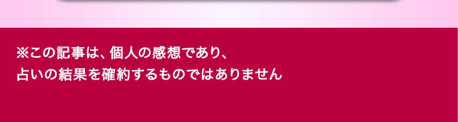 当たると話題の結婚鑑定やってみた