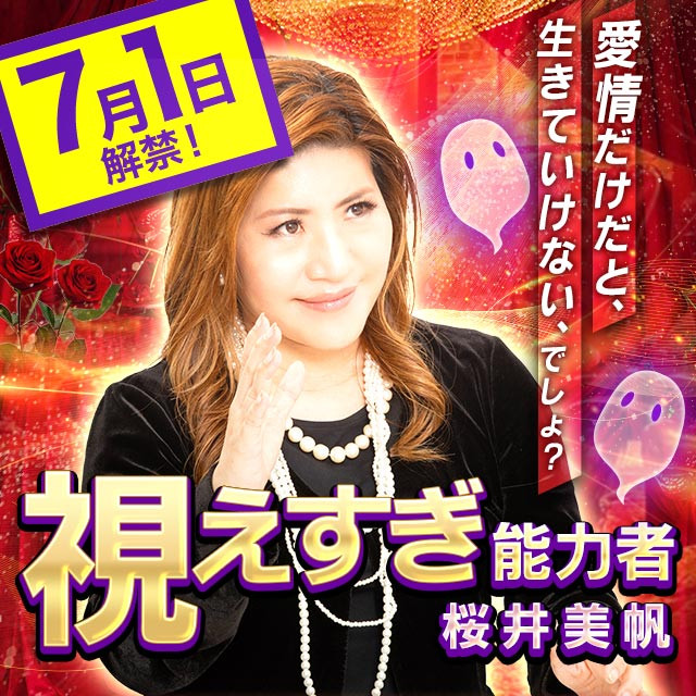 sakurai_pop