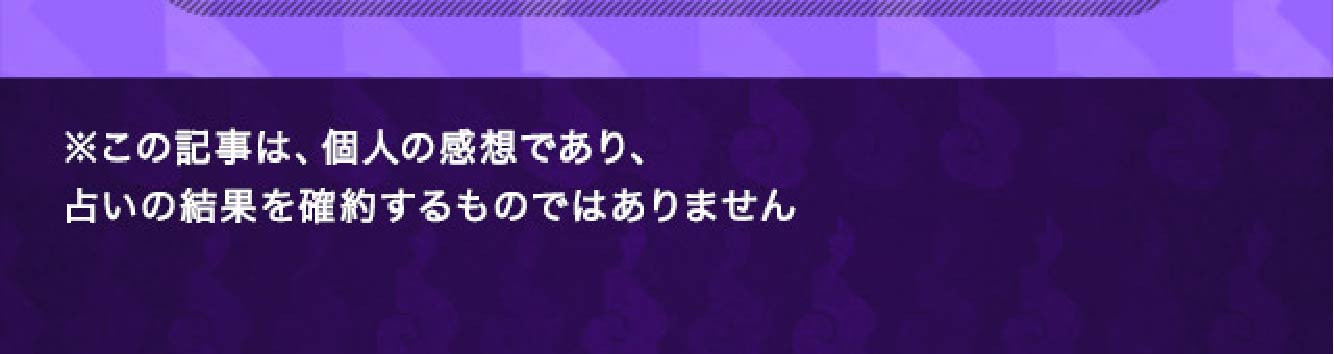 生き霊鑑定やってみた