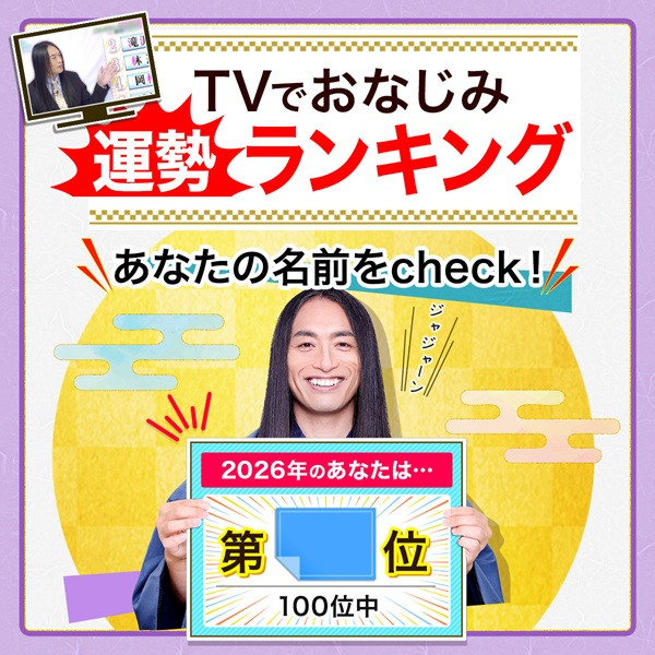 Love Me Doの姓名判断