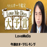 LoveMeDo_aura_column