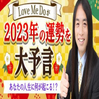 Love Me Do先生_2023年_タイトル