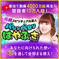 元祖スピ芸人◆パシンペロンはやぶさ