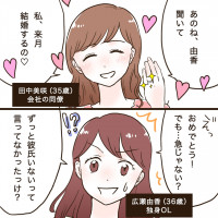 シークエンスはやとも漫画