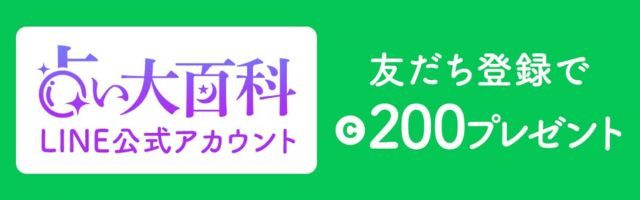 LINE訴求用バナー