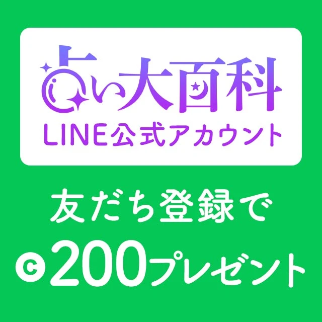 LINE訴求用バナー